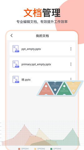 ppt编辑模板v1.1