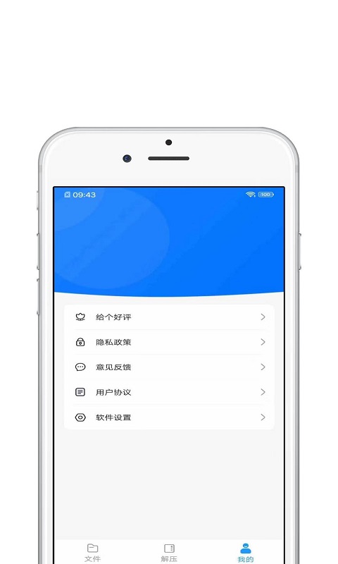 青苗解压v1.0.1