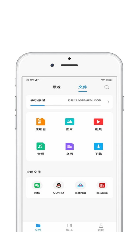 青苗解压v1.0.1