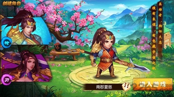 萌将三国果盘最新版