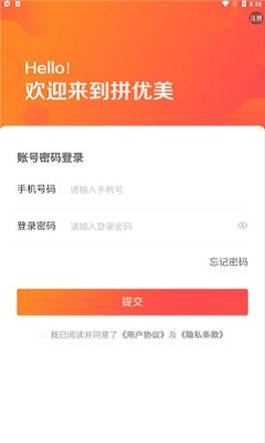 拼优美