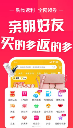 淘特返