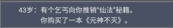 《人生重开模拟器》魂修天赋属性选择分享