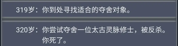 《人生重开模拟器》魂修天赋属性选择分享