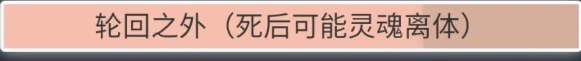 《人生重开模拟器》魂修天赋属性选择分享