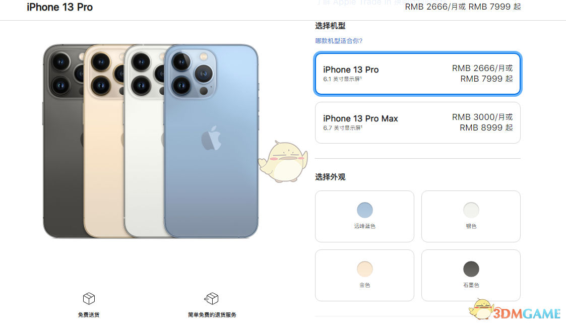 iphone13系列参数对比