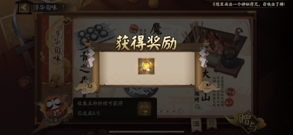 阴阳师五周年神秘符咒攻略