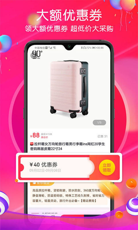 普惠生活新零售