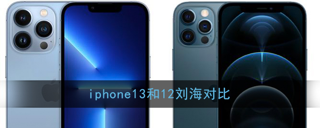 iphone13和12刘海对比