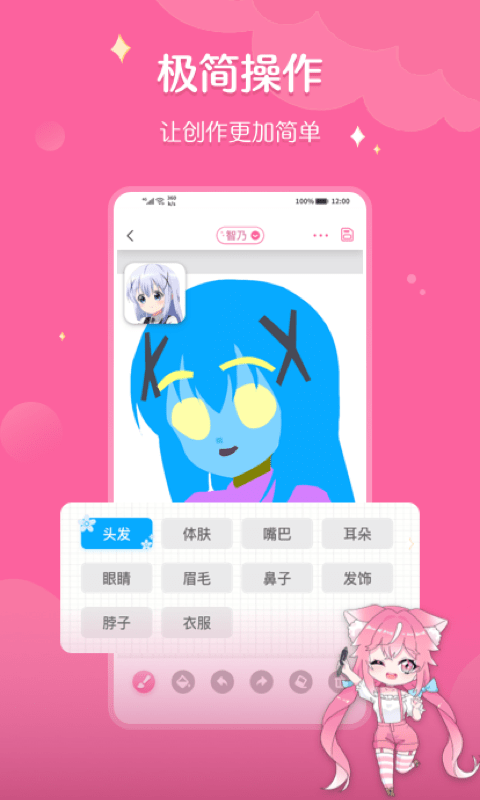 喵酱画脸v1.0