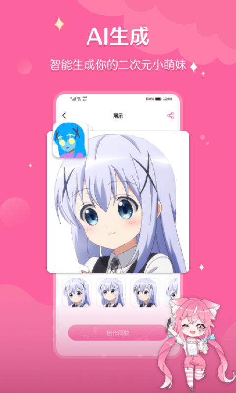 喵酱画脸v1.0