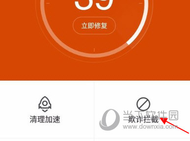 360手机卫士怎么查看拦截短信