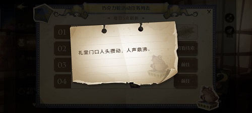 《哈利波特魔法觉醒》巧克力蛙第九天活动详情一览