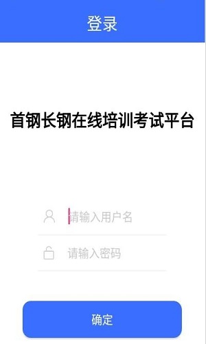 长钢培训