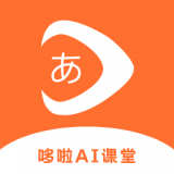 哆啦Ai日语v1.0.0