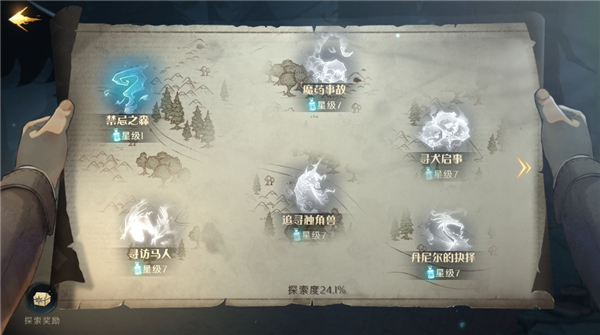 《哈利波特魔法觉醒》怎么增加禁林探索度