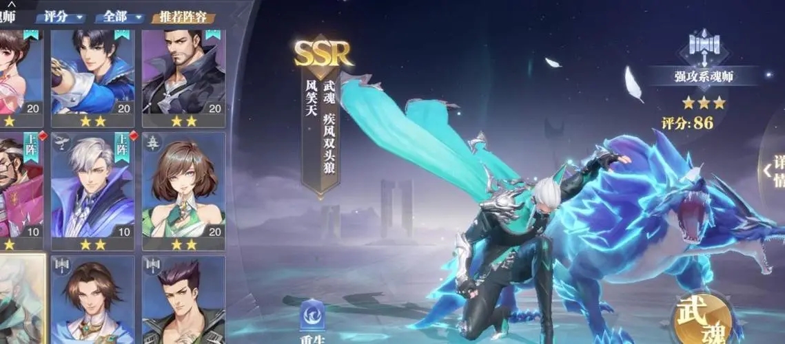 斗罗大陆魂师对决风笑天第五魂环选择推荐 斗罗大陆魂师对决风笑天第五魂环选择推荐