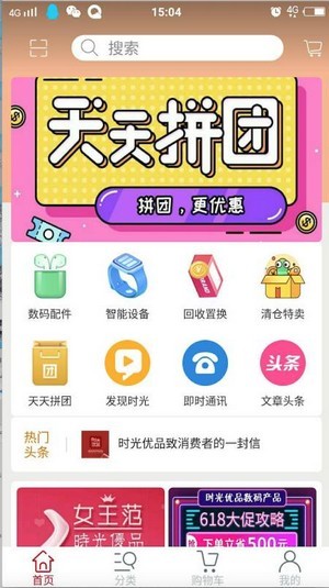 时光优品