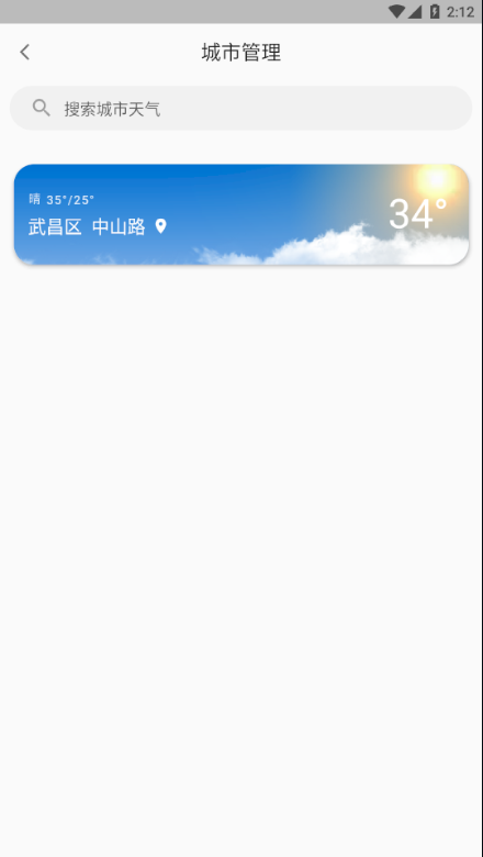 毒汤天气