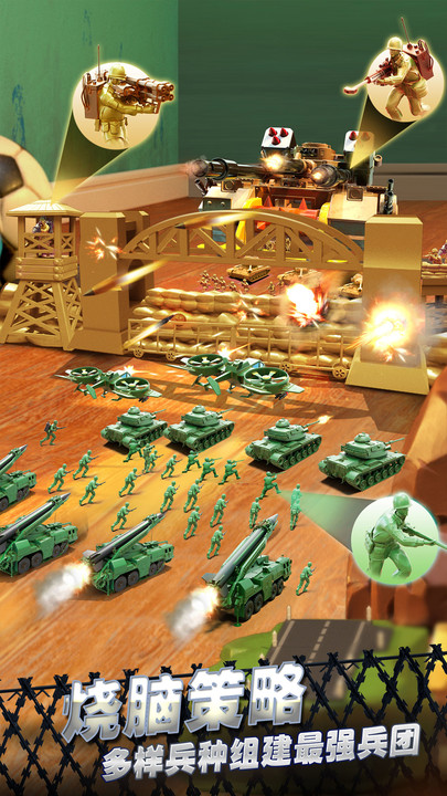 2021兵人大战手游