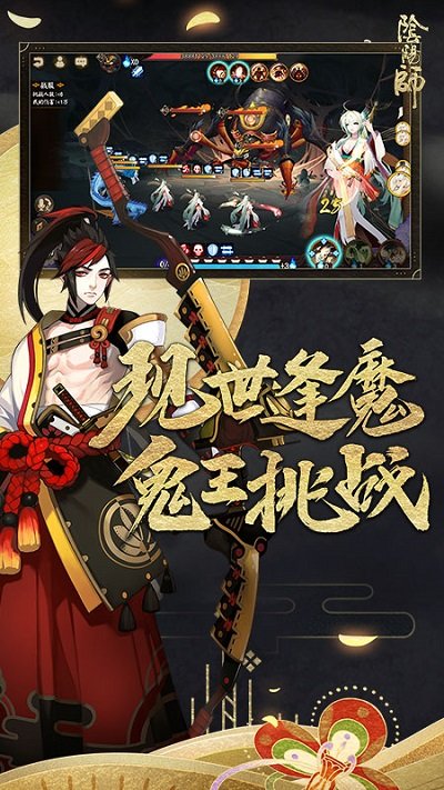 2021阴阳师最新版本