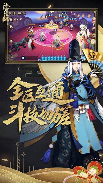 2021阴阳师最新版本