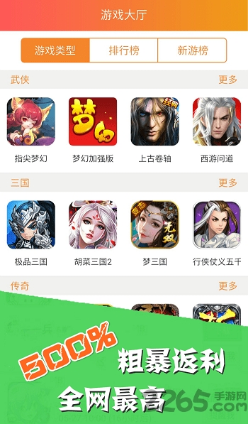麦游盒子app下载