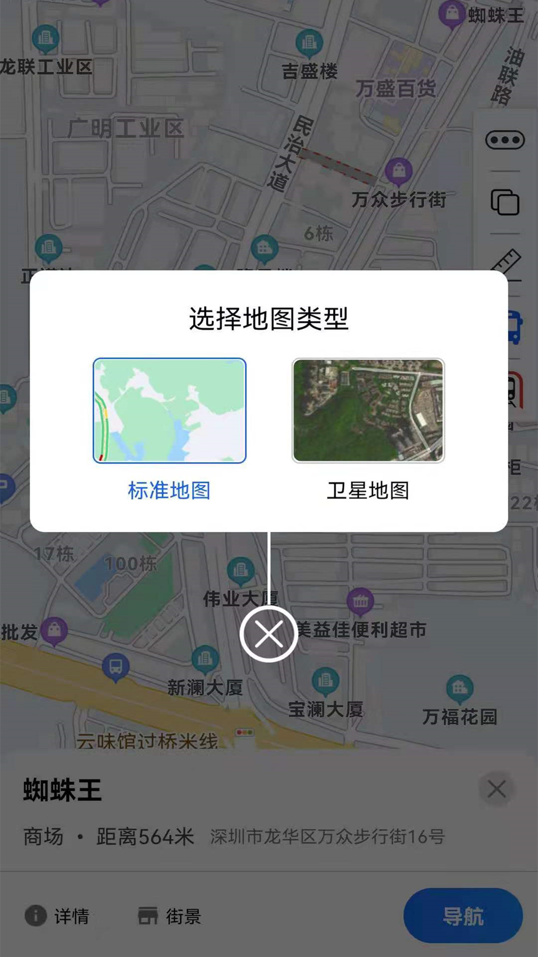 旅行地图