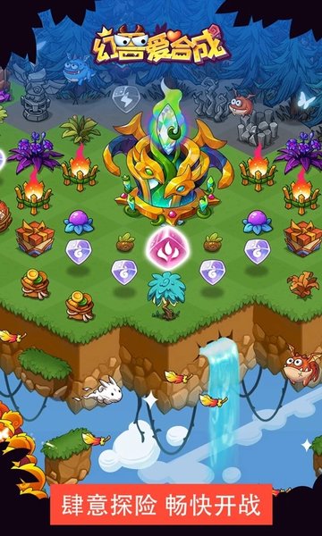 幻兽爱合成游戏官方版