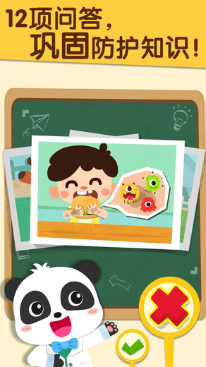 宝宝预防新型肺炎游戏