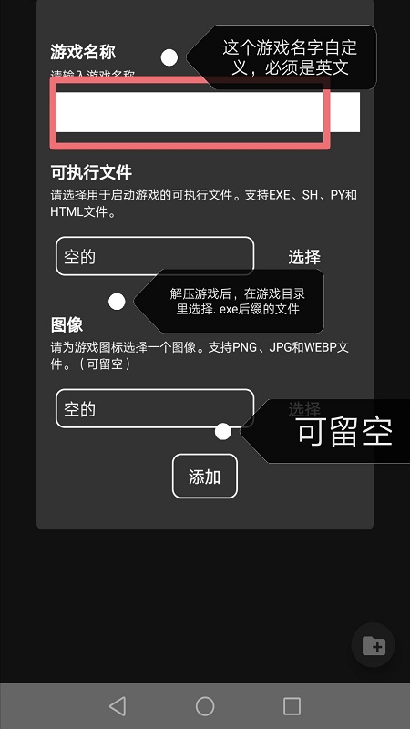 joiplayer模拟器