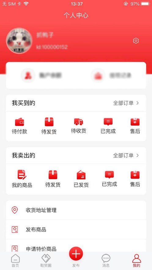 鞋总汇
