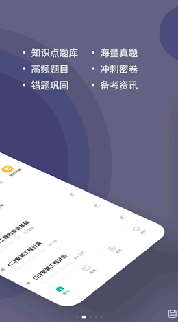 二级造价师v3.0.0.0