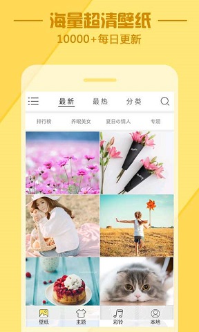 秀壁纸