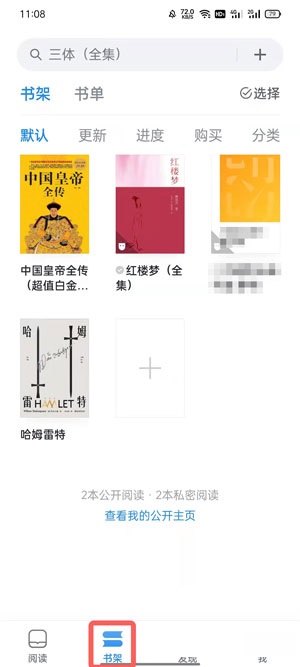 《微信读书》查看一本书阅读时长方法
