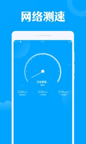 一键WiFi王