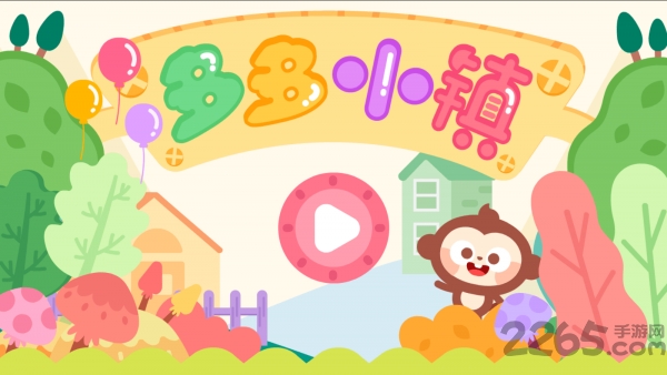 多多小镇游戏