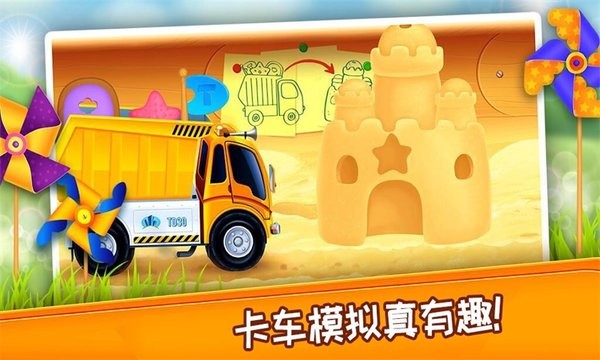 挖掘机模拟建造修理手机游戏