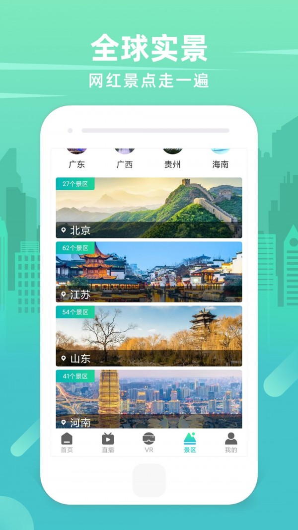 世界3D卫星街景地图