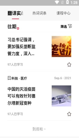 佩琪翻译
