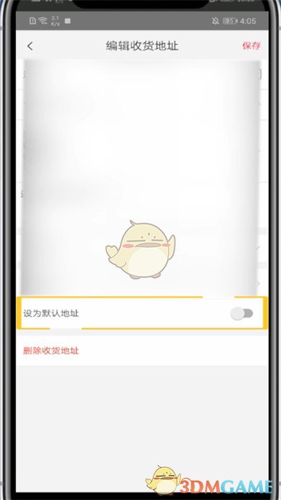 《天猫》默认收货地址设置方法