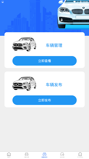 慧有车