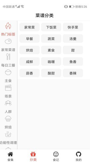 铭穗