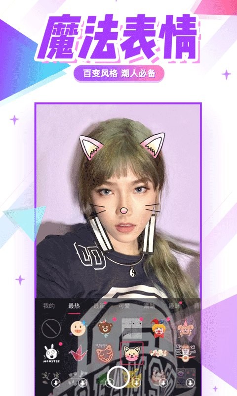 美拍直播