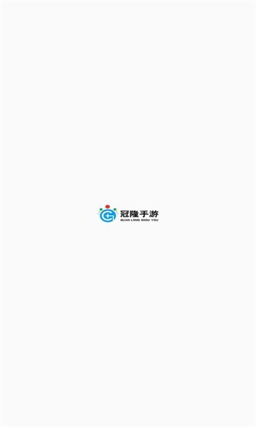 冠隆手游