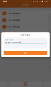 我说你记