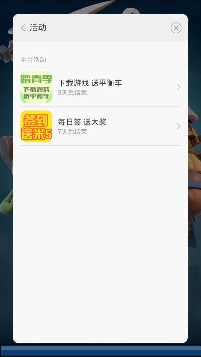小米游戏中心福利助手