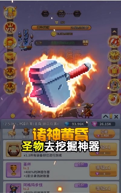 魔界大乱斗最新版