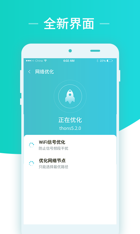 秒连wifi助手