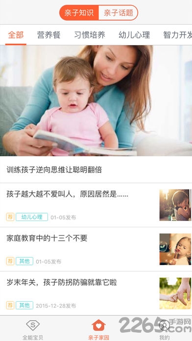 学趣乐园山东和教育版手机客户端